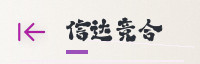 合作伙伴