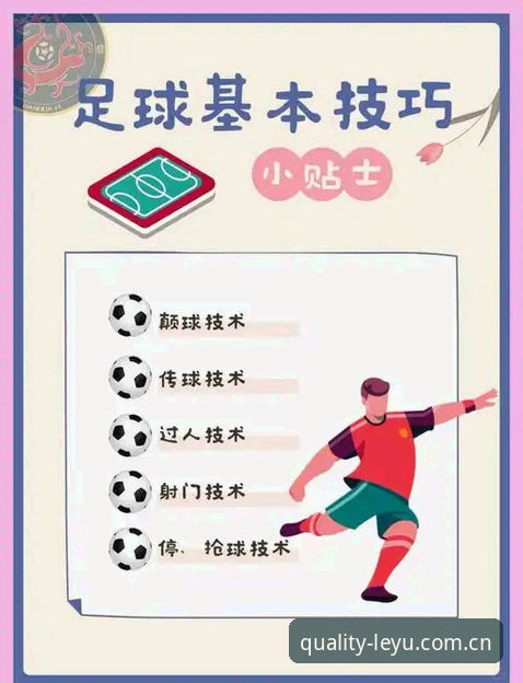 乐鱼足球赛程实用指南：新手必备的赛事追踪技巧