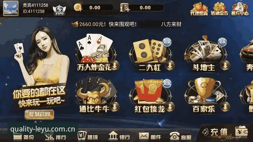 乐鱼体育官网APP下载全面评测：数据监测与用户体验深度分析