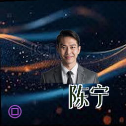 陈宁