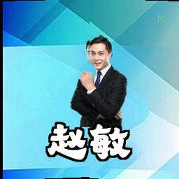 赵敏